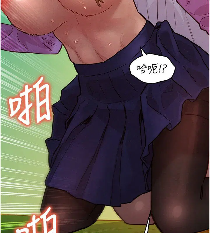 第5話-別把我當情趣用品