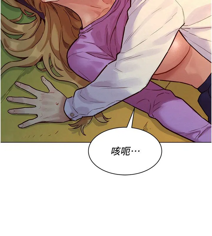 第5話-別把我當情趣用品