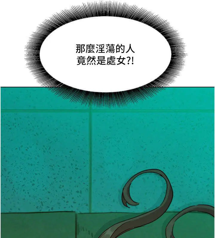 第5話-別把我當情趣用品
