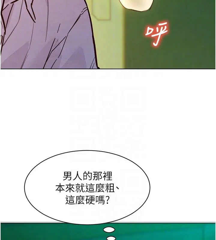 第5話-別把我當情趣用品