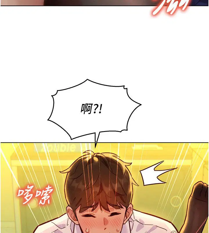 第5話-別把我當情趣用品