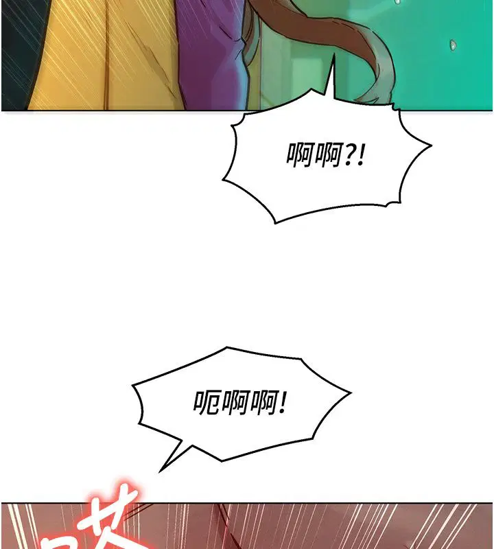 第5話-別把我當情趣用品