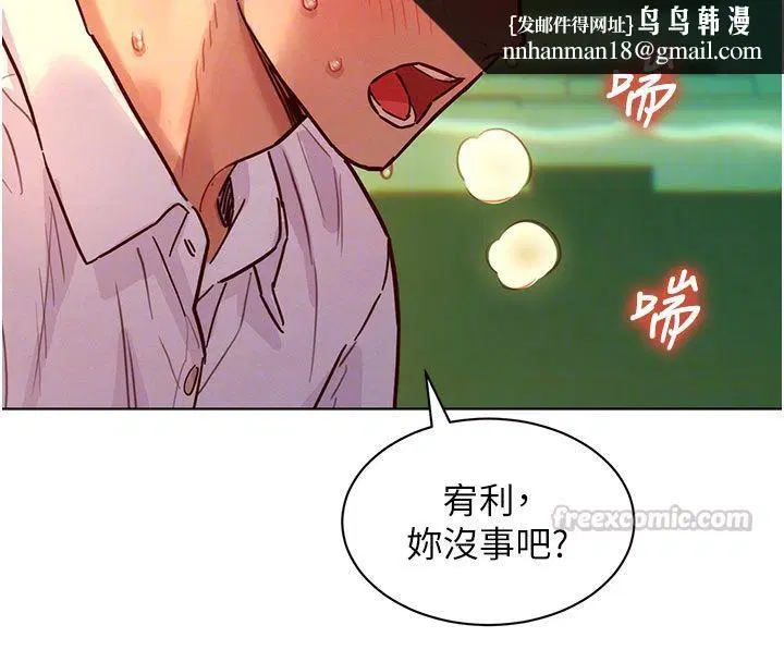 第5話-別把我當情趣用品