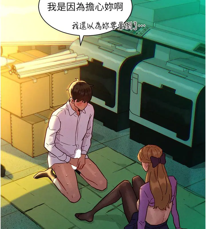 第5話-別把我當情趣用品
