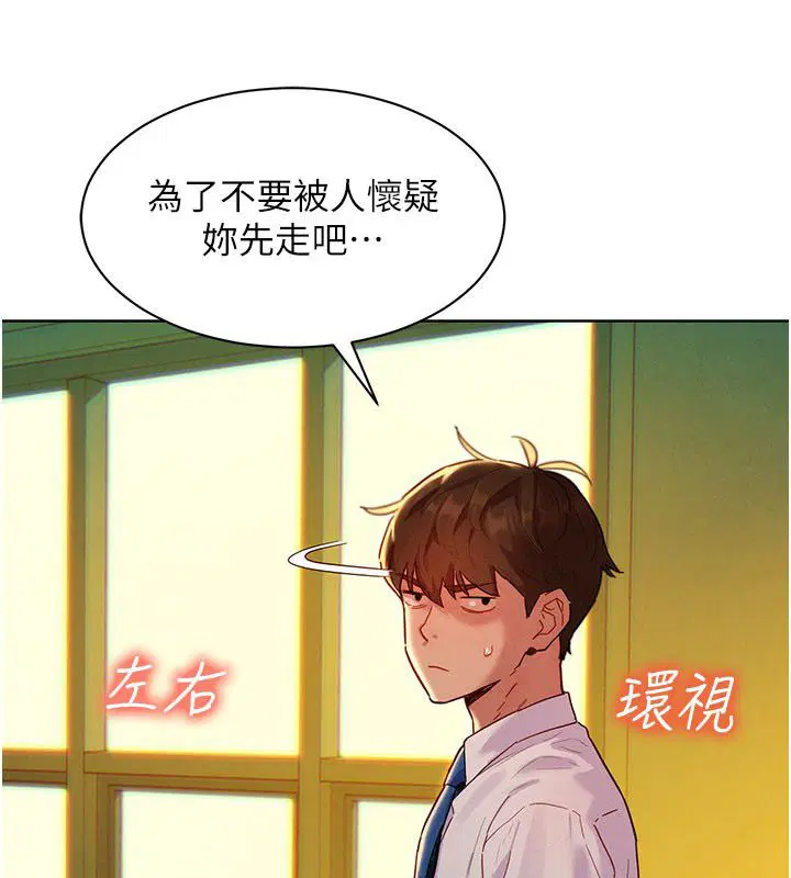 第6話-下次記得小力一點♥