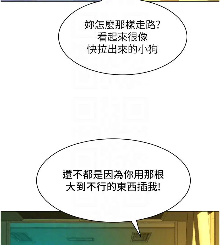 第6話-下次記得小力一點♥