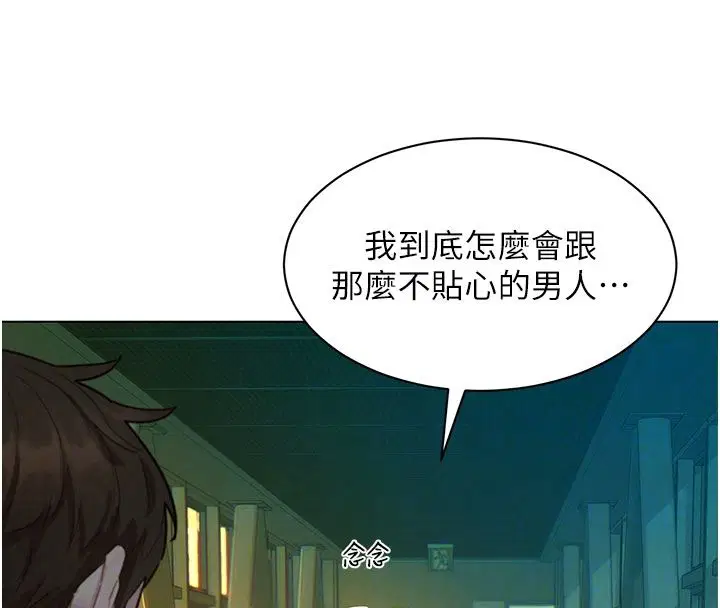 第6話-下次記得小力一點♥