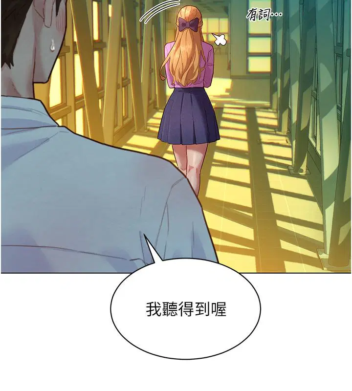 第6話-下次記得小力一點♥