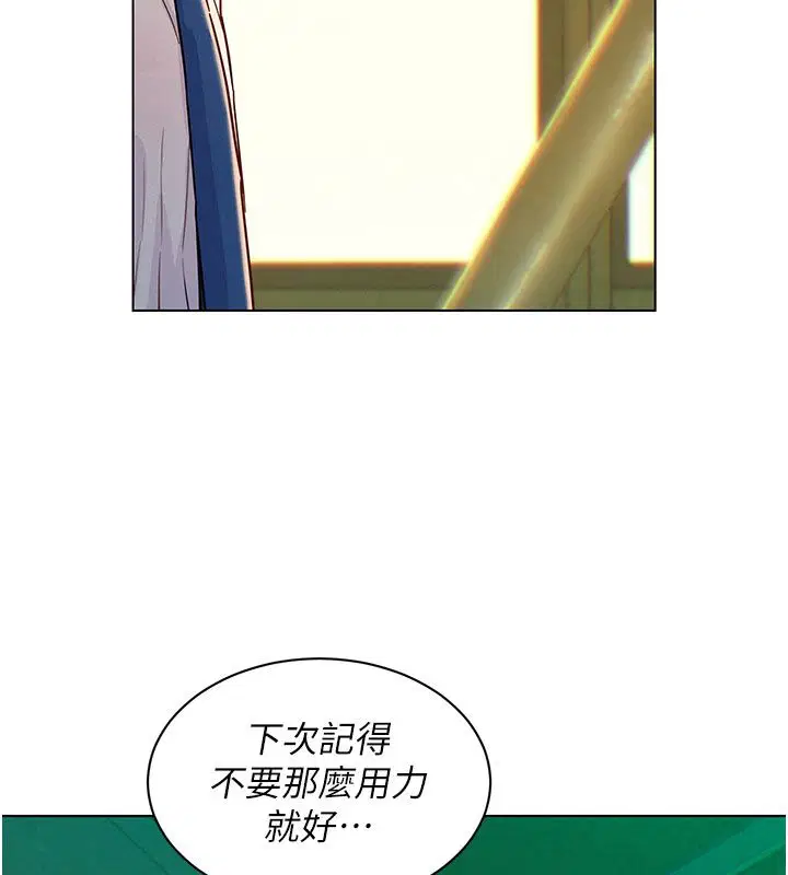 第6話-下次記得小力一點♥