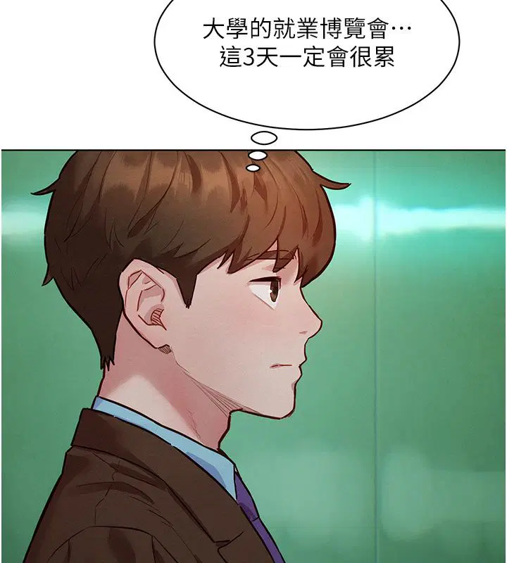第6話-下次記得小力一點♥