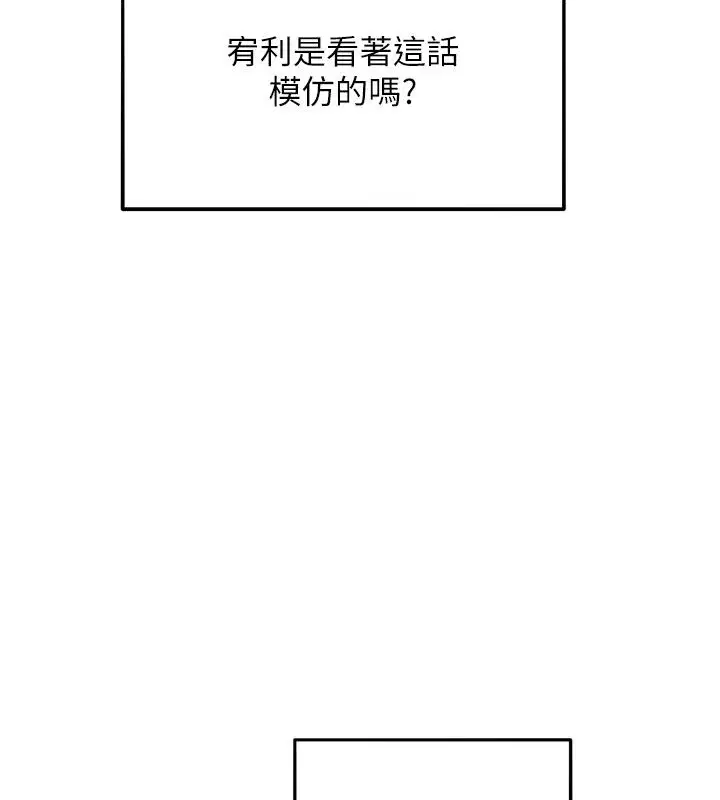 第6話-下次記得小力一點♥