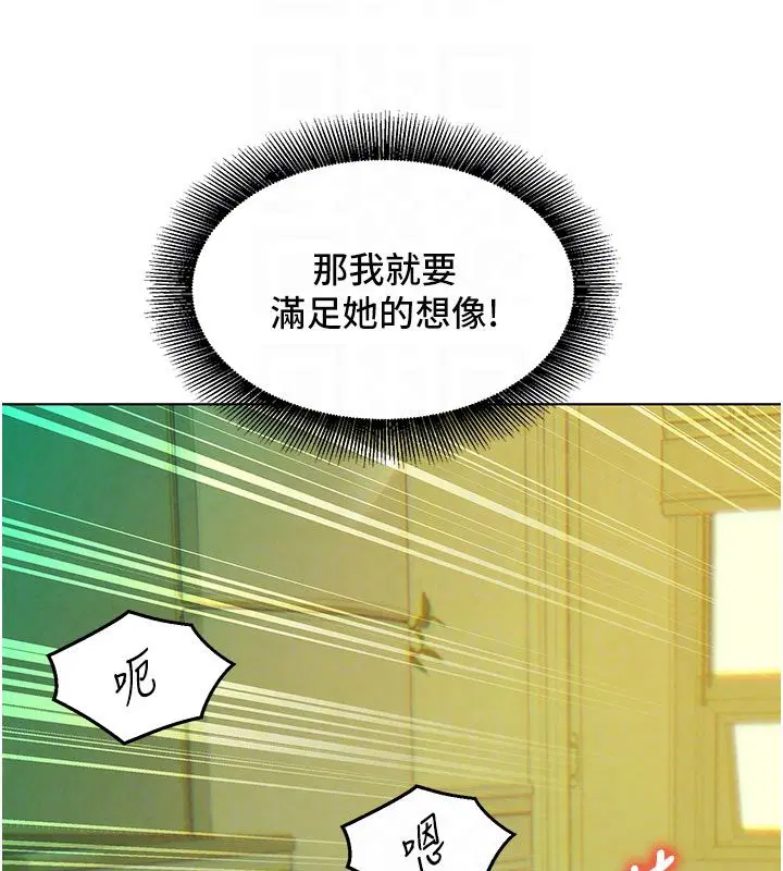 第6話-下次記得小力一點♥