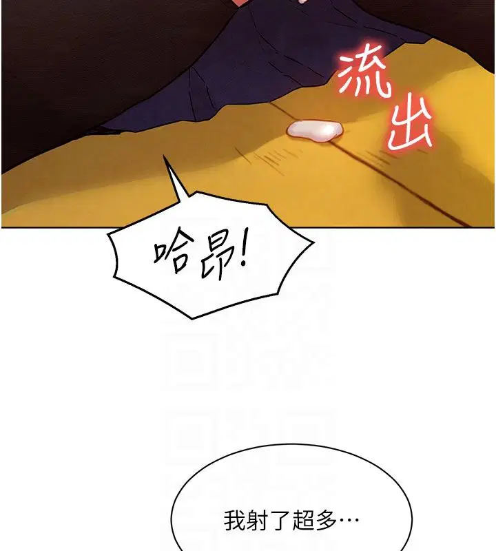 第6話-下次記得小力一點♥