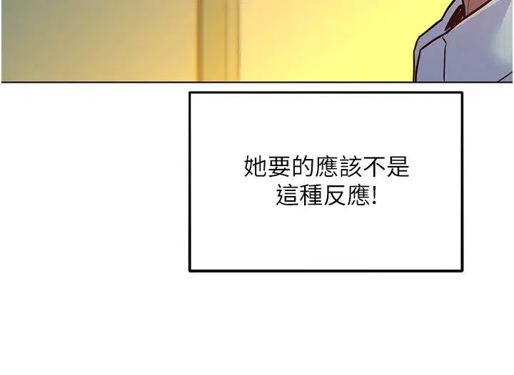 第6話-下次記得小力一點♥
