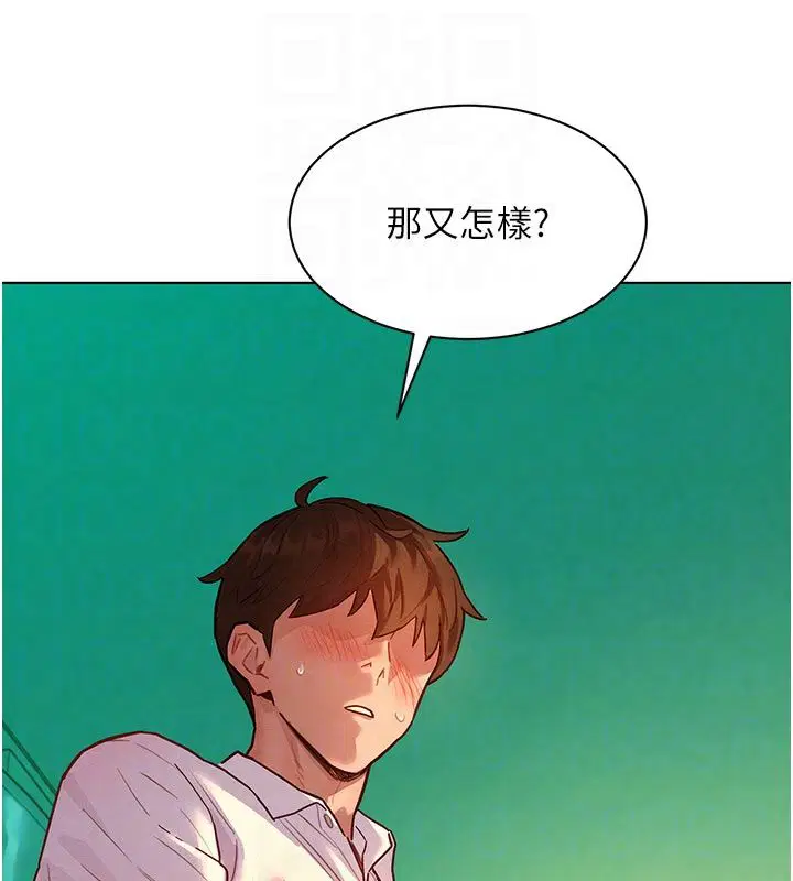 第6話-下次記得小力一點♥
