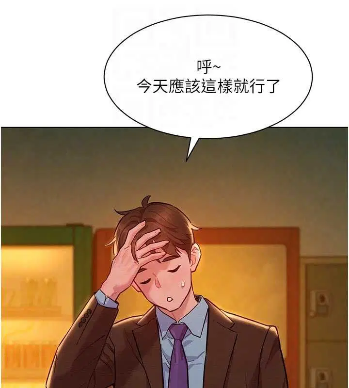 第7話-惦惦吃三碗公的善英