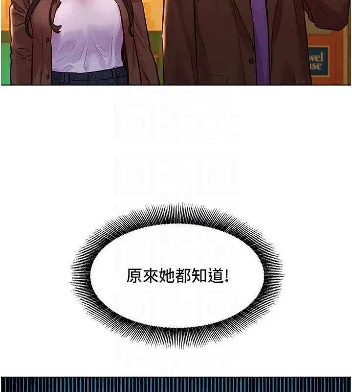 第7話-惦惦吃三碗公的善英