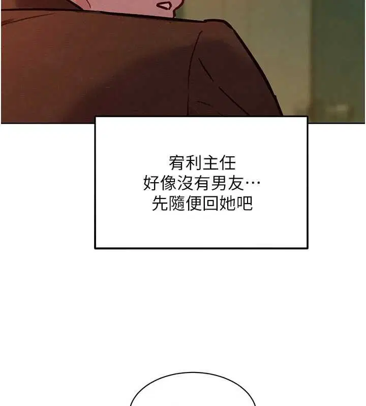 第7話-惦惦吃三碗公的善英