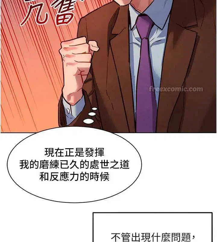 第7話-惦惦吃三碗公的善英