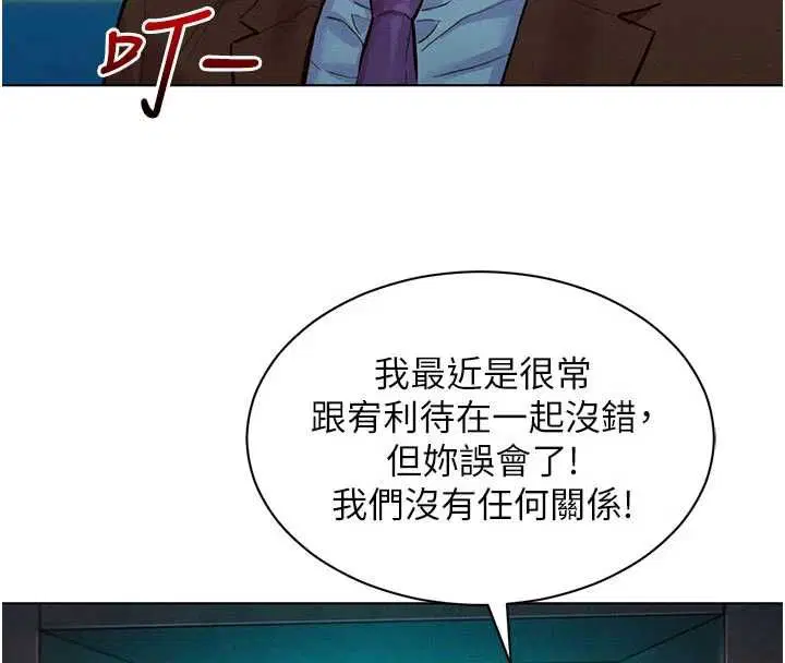 第7話-惦惦吃三碗公的善英