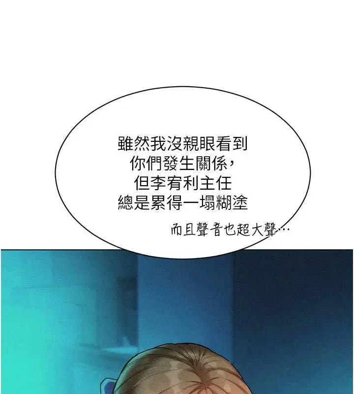 第7話-惦惦吃三碗公的善英