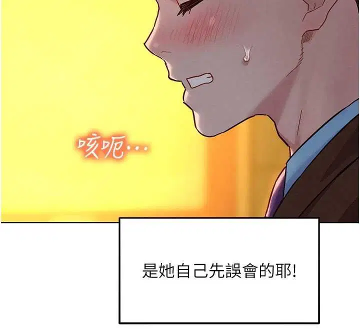第7話-惦惦吃三碗公的善英