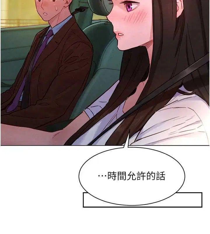 第7話-惦惦吃三碗公的善英