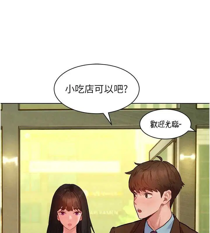 第7話-惦惦吃三碗公的善英