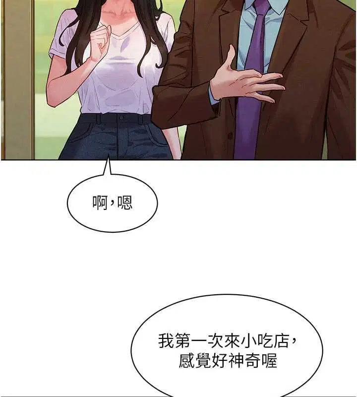第7話-惦惦吃三碗公的善英