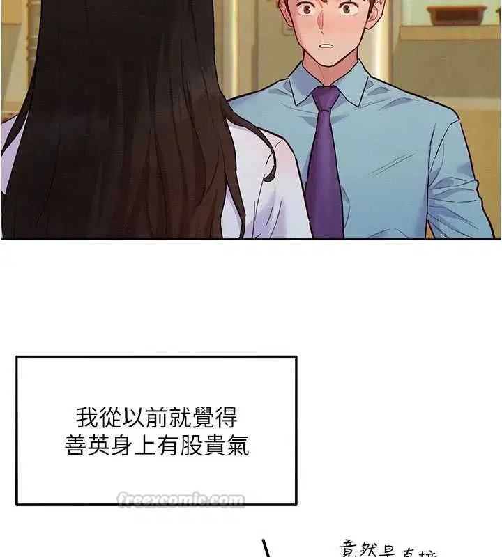 第7話-惦惦吃三碗公的善英