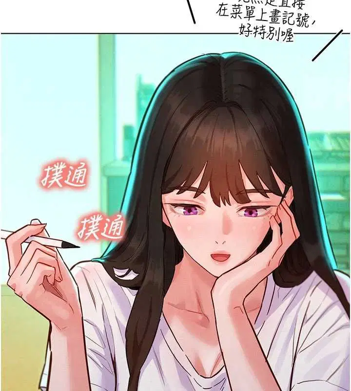 第7話-惦惦吃三碗公的善英