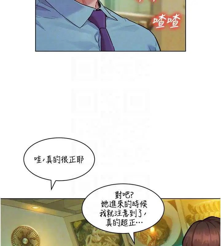 第7話-惦惦吃三碗公的善英