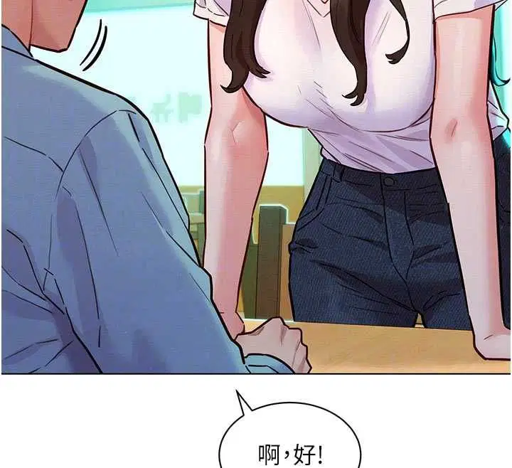 第7話-惦惦吃三碗公的善英