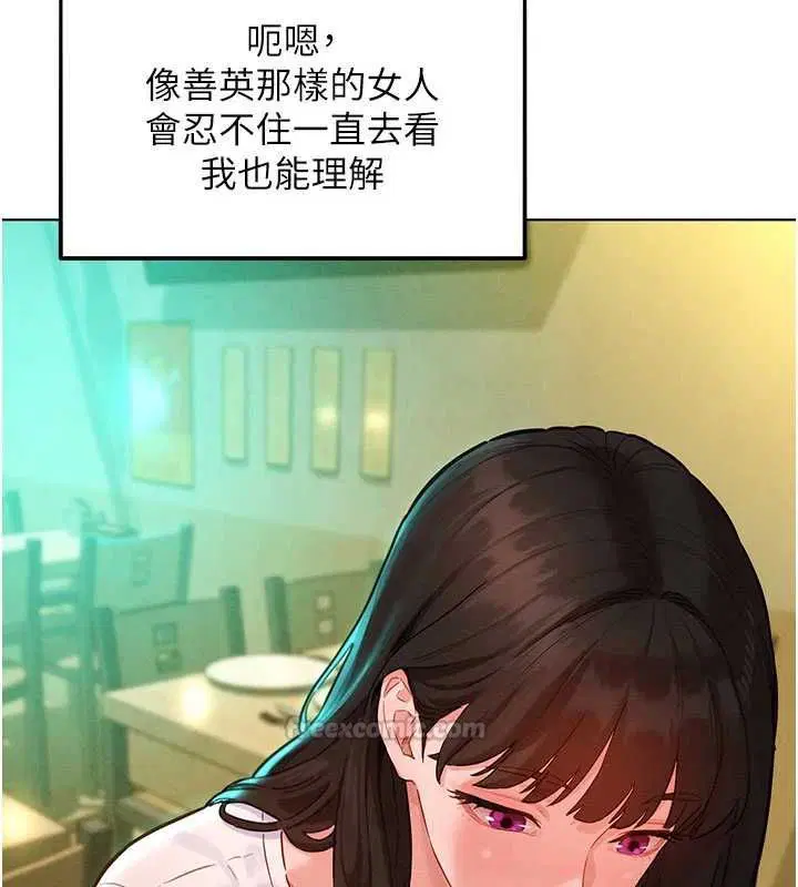 第7話-惦惦吃三碗公的善英