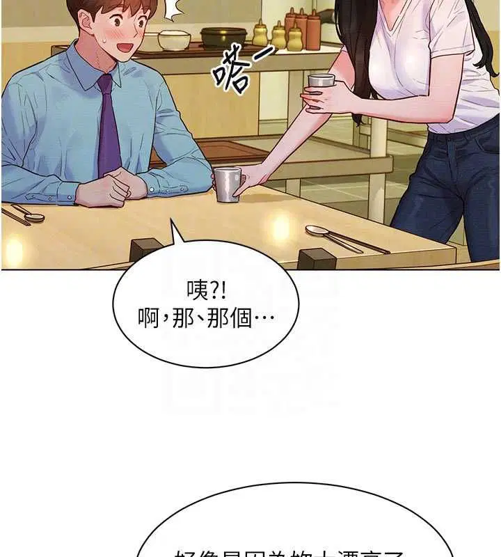 第7話-惦惦吃三碗公的善英