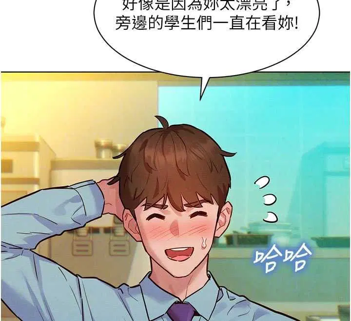 第7話-惦惦吃三碗公的善英