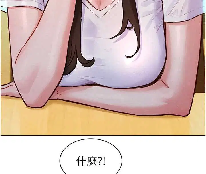 第7話-惦惦吃三碗公的善英