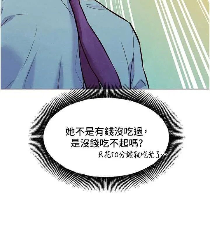第7話-惦惦吃三碗公的善英