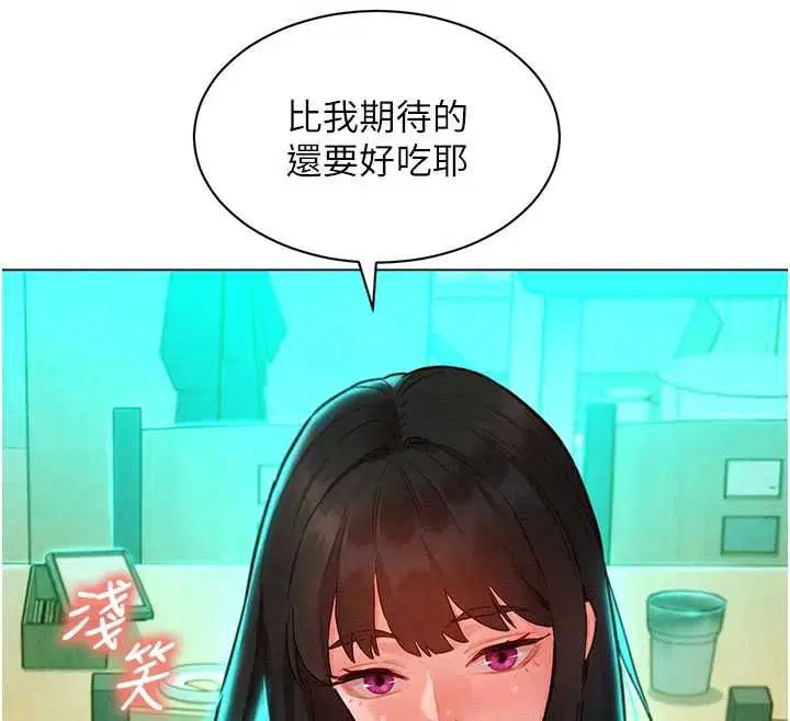 第7話-惦惦吃三碗公的善英