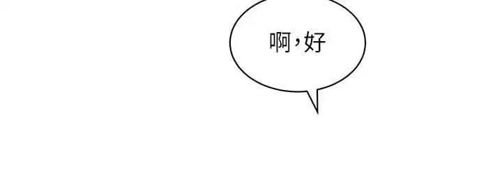 第7話-惦惦吃三碗公的善英
