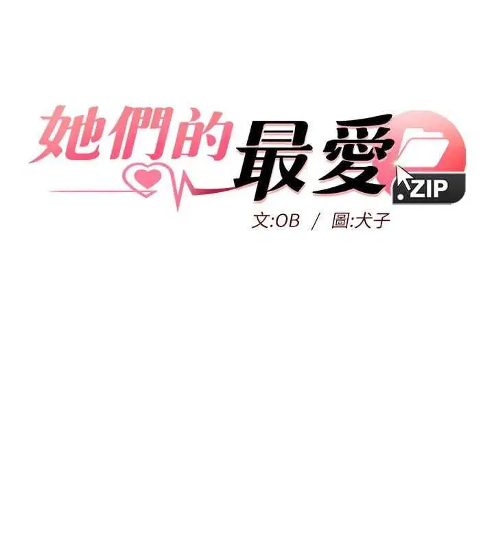 第7話-惦惦吃三碗公的善英