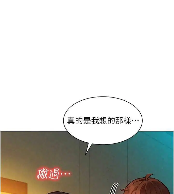 第8話-成功收服2號奴隸_!