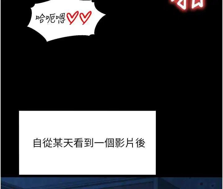 第8話-成功收服2號奴隸_!