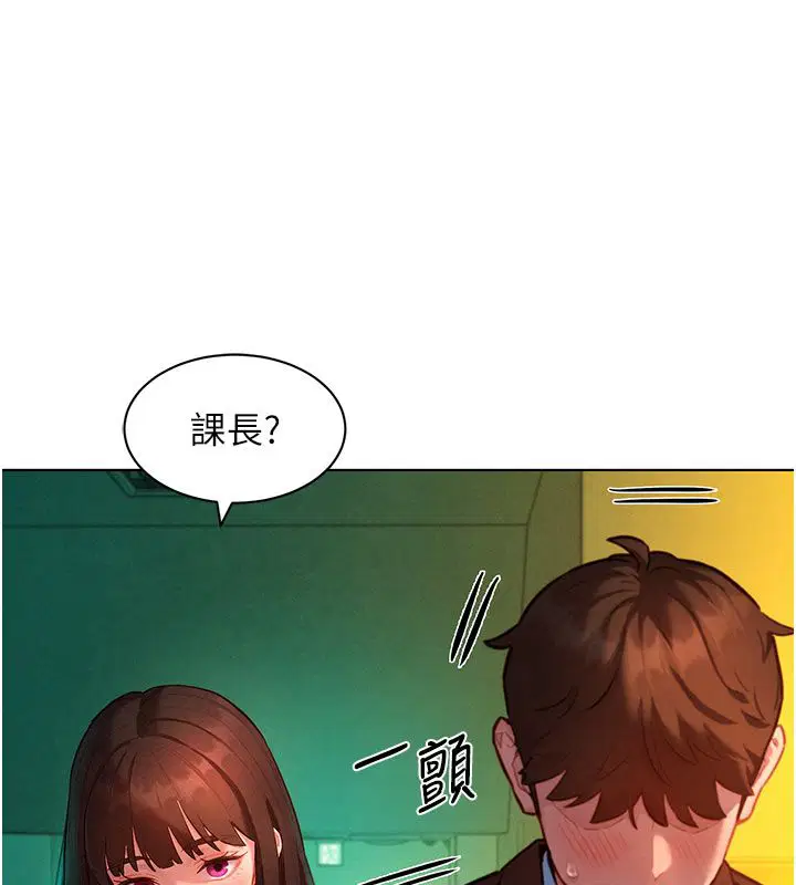 第9話-課長…快來救我…