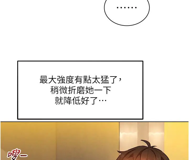第9話-課長…快來救我…