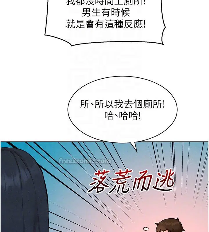 第9話-課長…快來救我…