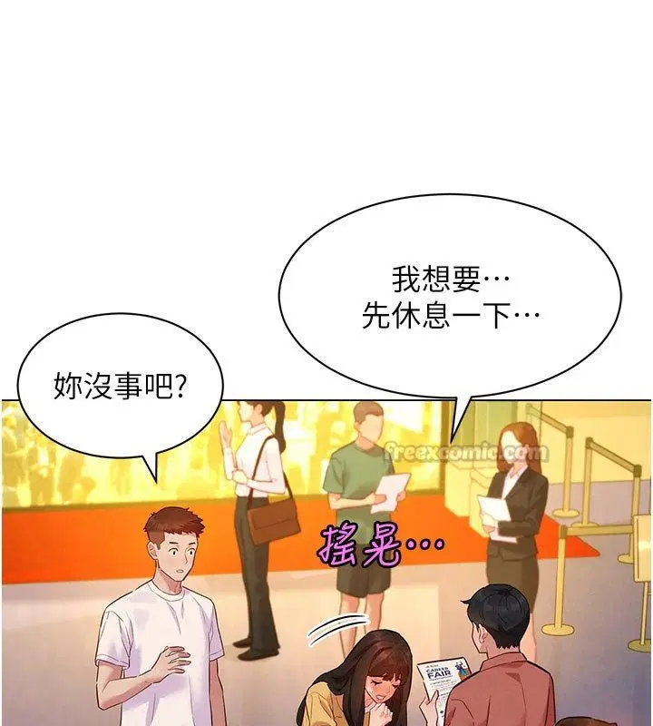 第9話-課長…快來救我…