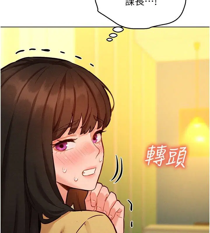 第9話-課長…快來救我…