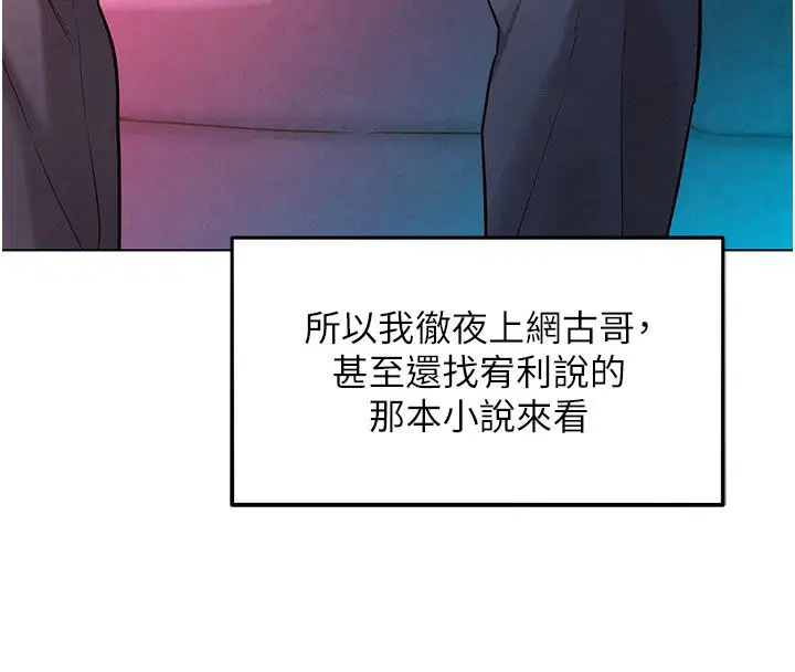第9話-課長…快來救我…