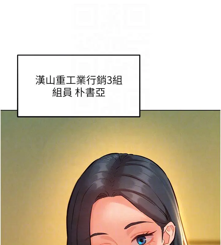 第9話-課長…快來救我…